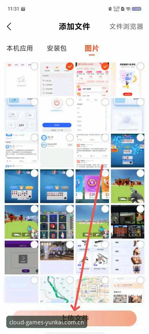 云开全站安卓版深度评测：v2.0.8版本实战体验与下载指南