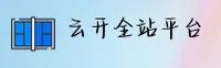 云开全站app官方网站